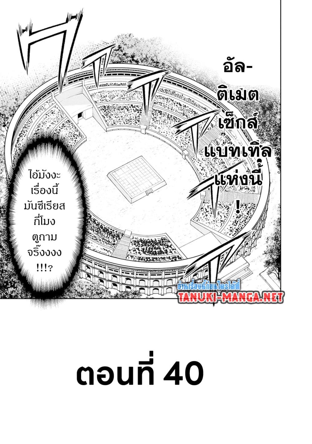 Erotic Game No Sekai De Slowlife page 3