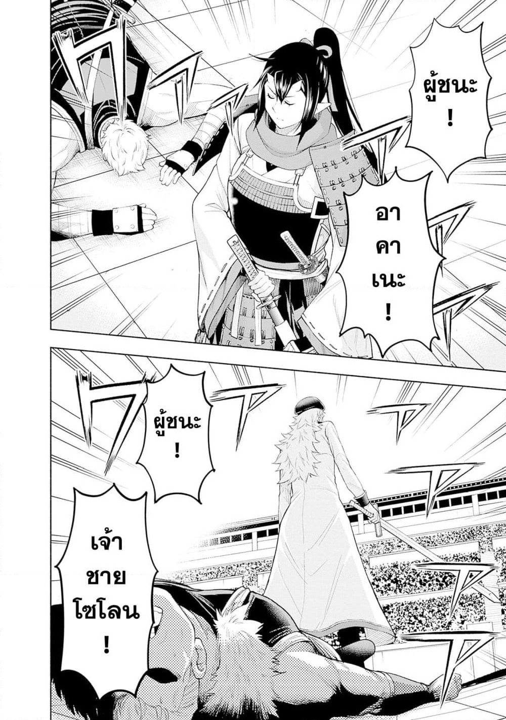 Erotic Game No Sekai De Slowlife page 8