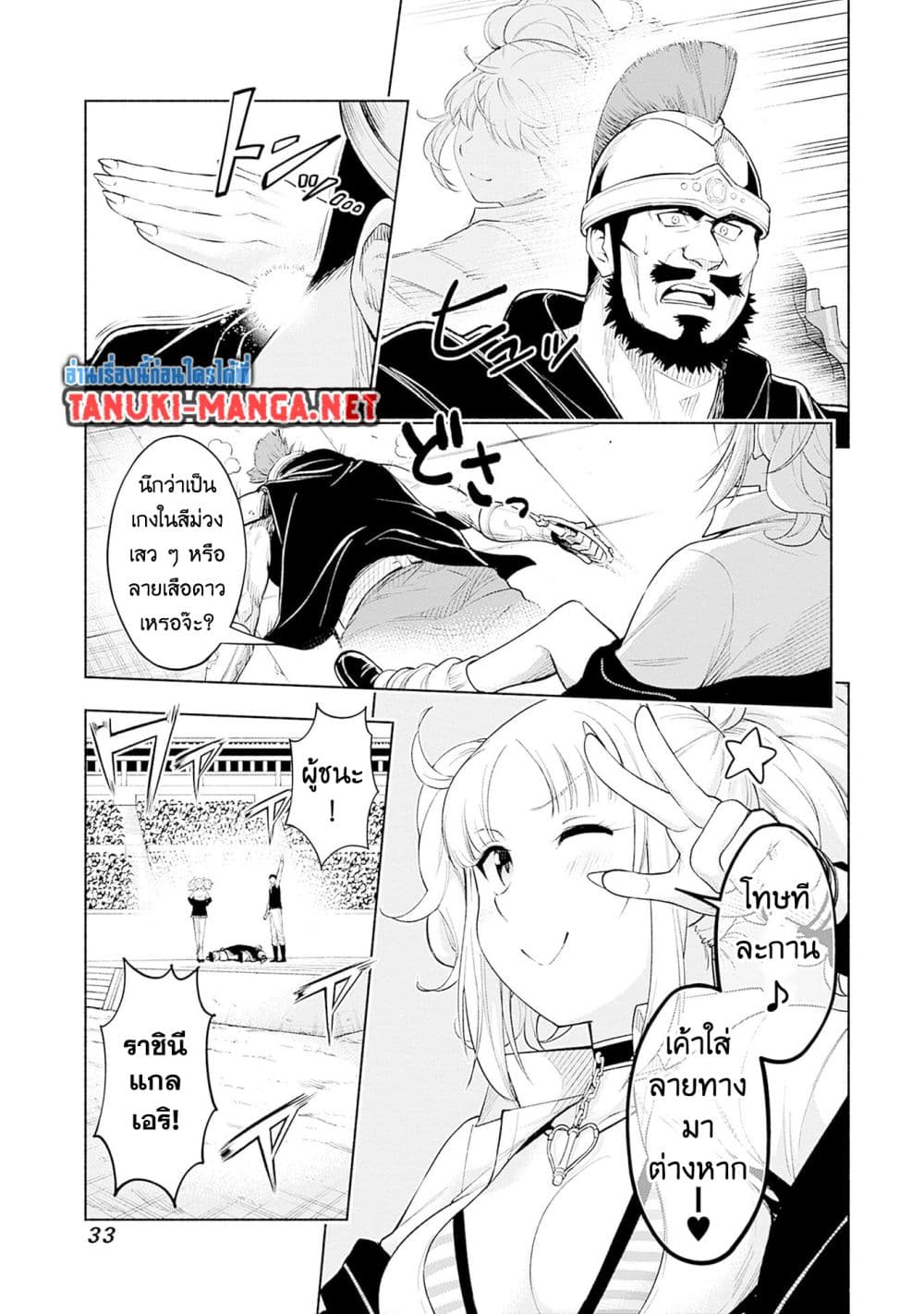 Erotic Game No Sekai De Slowlife page 11