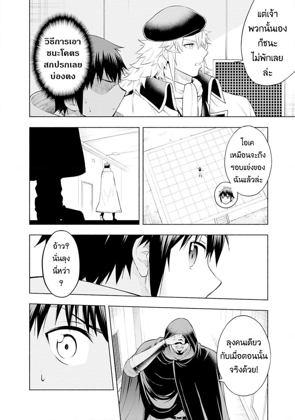 Erotic Game No Sekai De Slowlife page 12