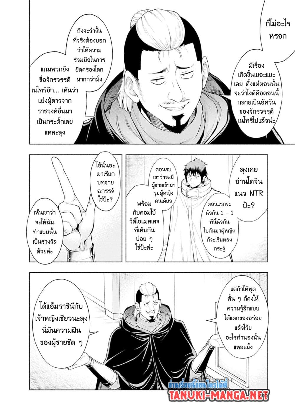 Erotic Game No Sekai De Slowlife page 14