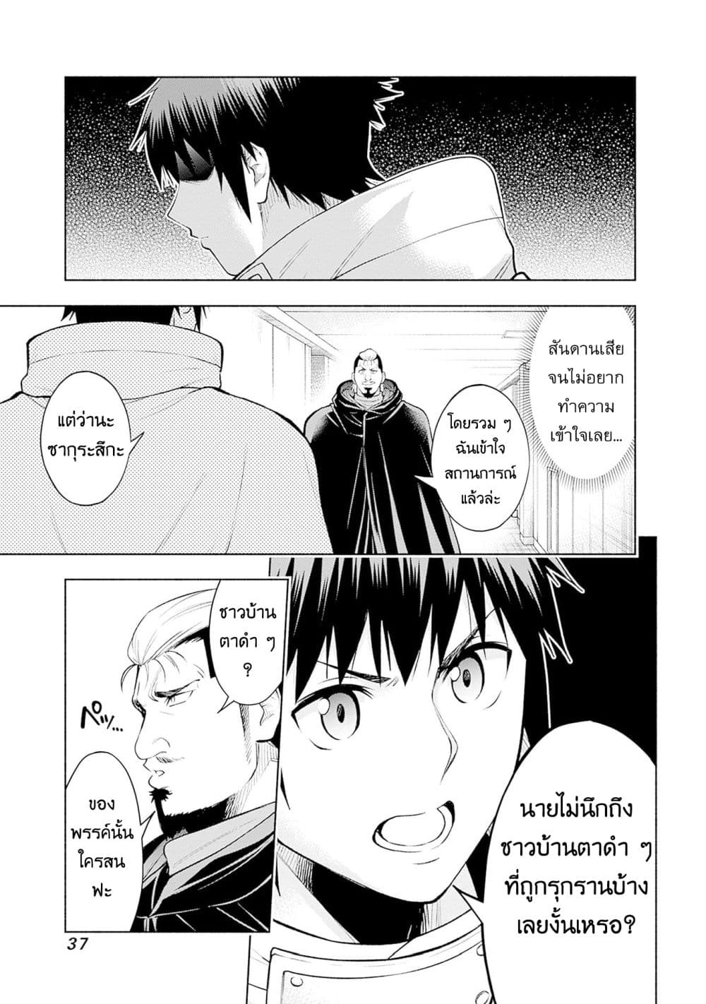 Erotic Game No Sekai De Slowlife page 15