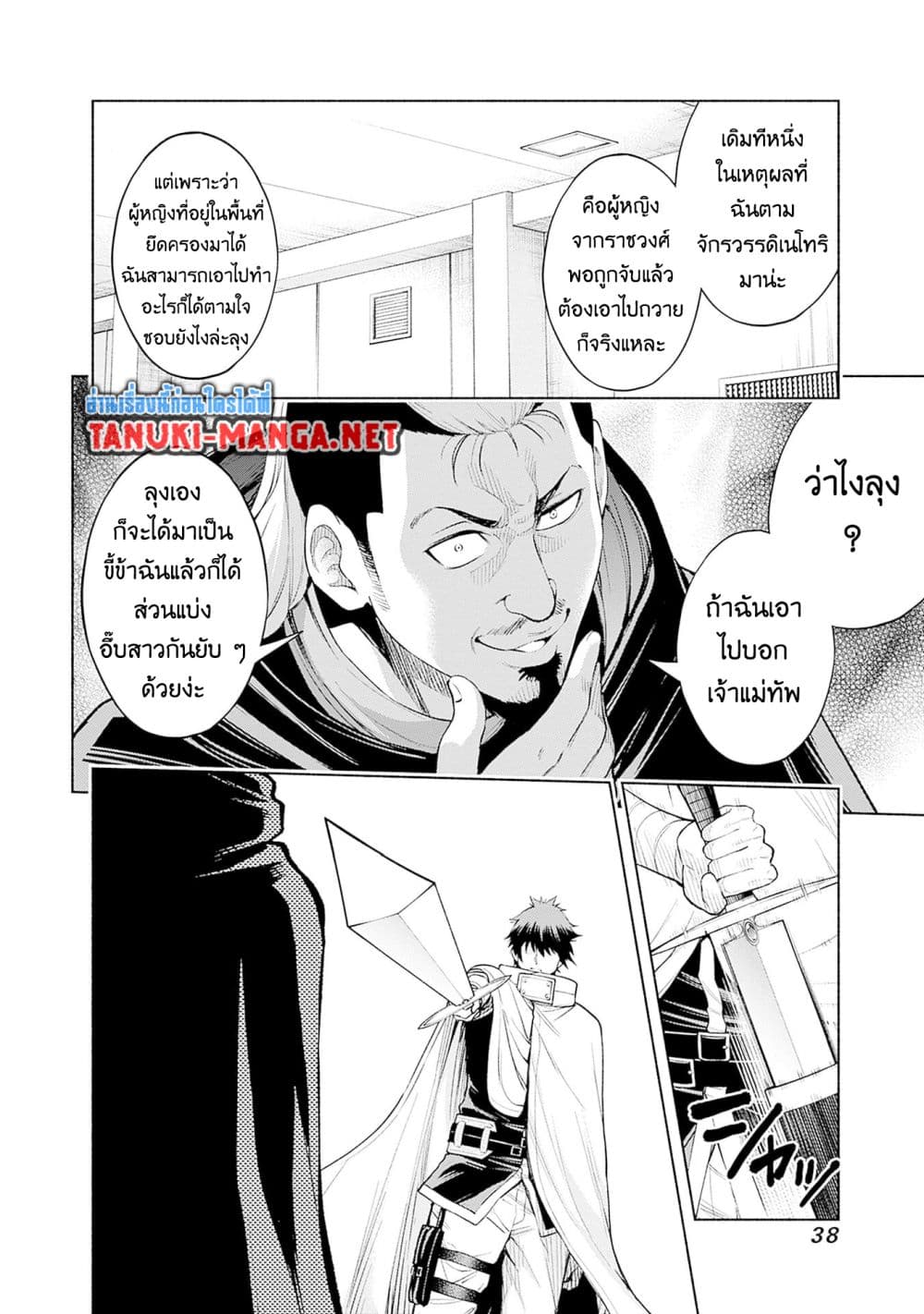 Erotic Game No Sekai De Slowlife page 16