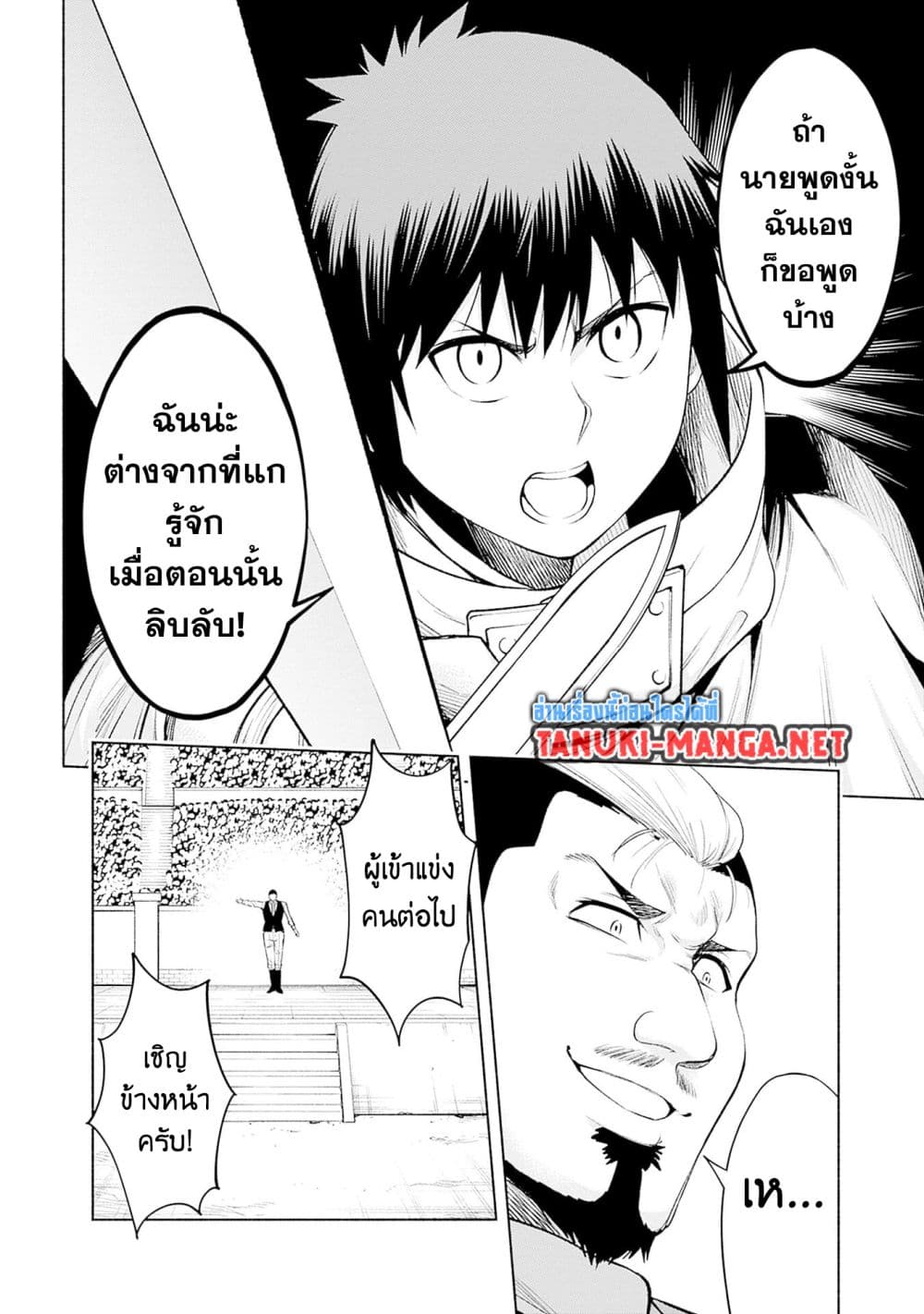 Erotic Game No Sekai De Slowlife page 18