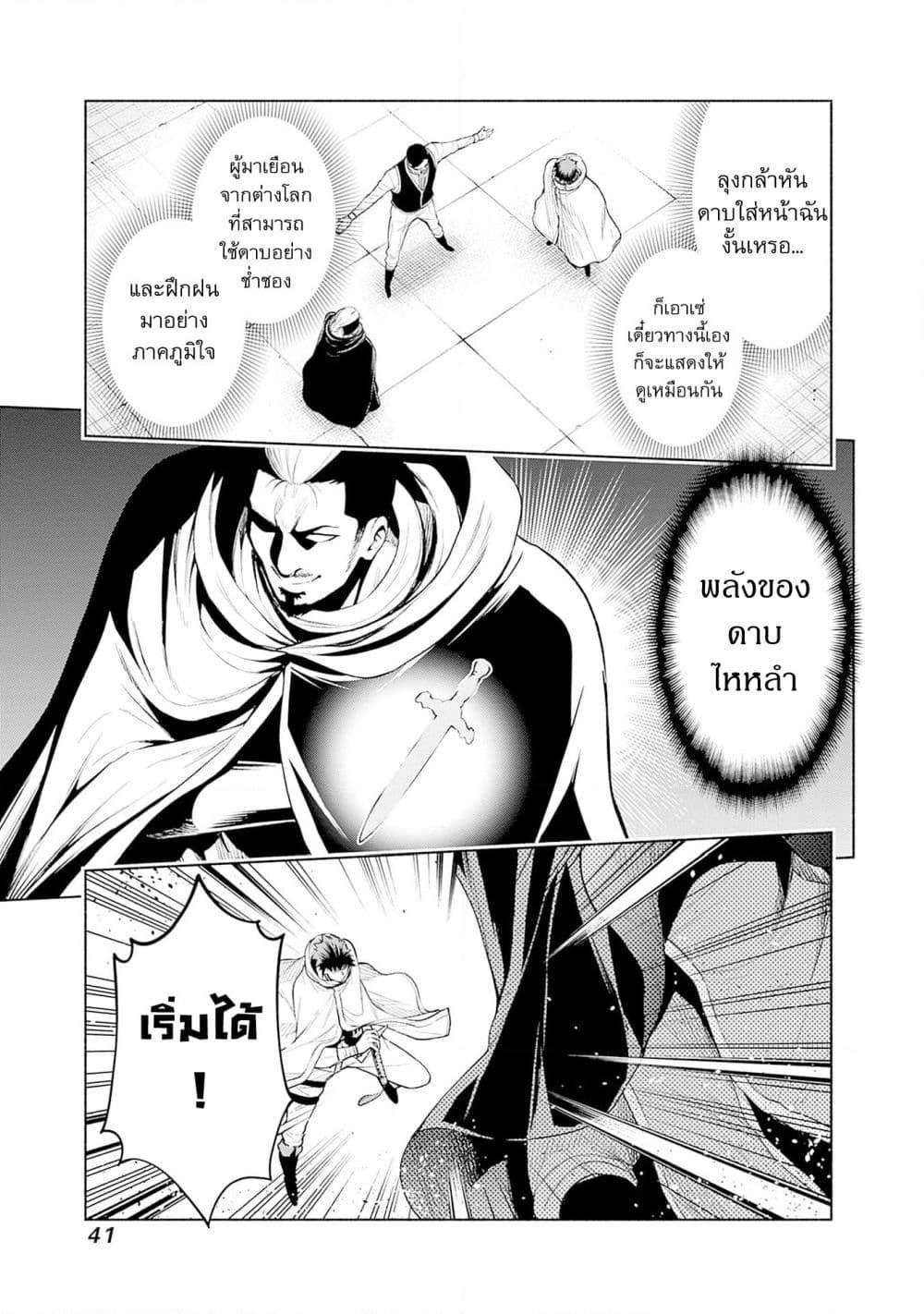 Erotic Game No Sekai De Slowlife page 19