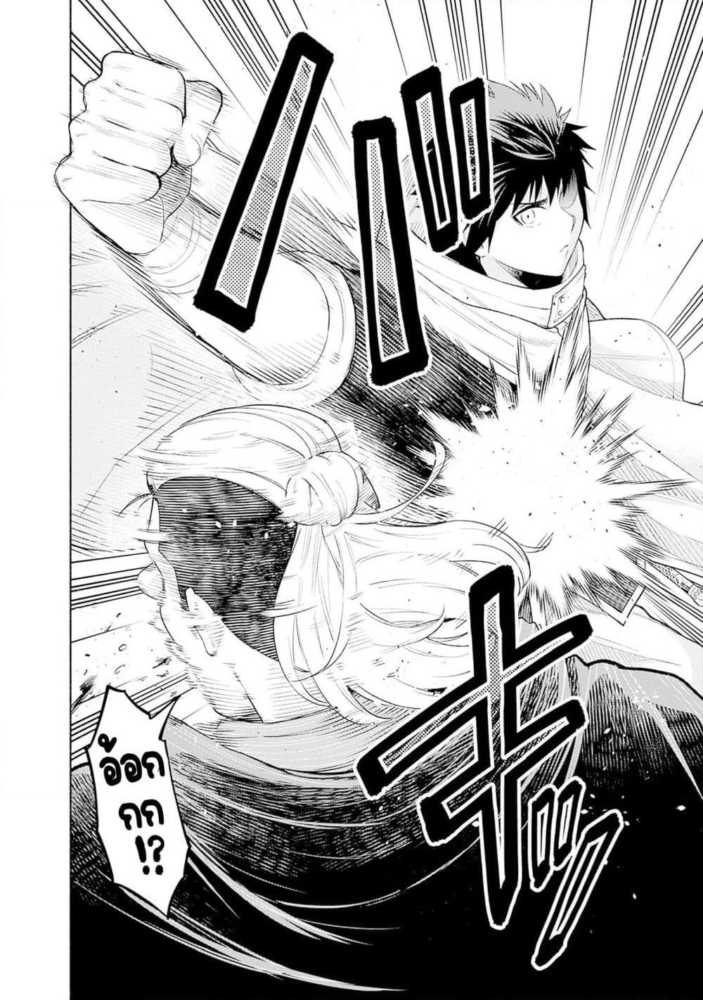 Erotic Game No Sekai De Slowlife page 2