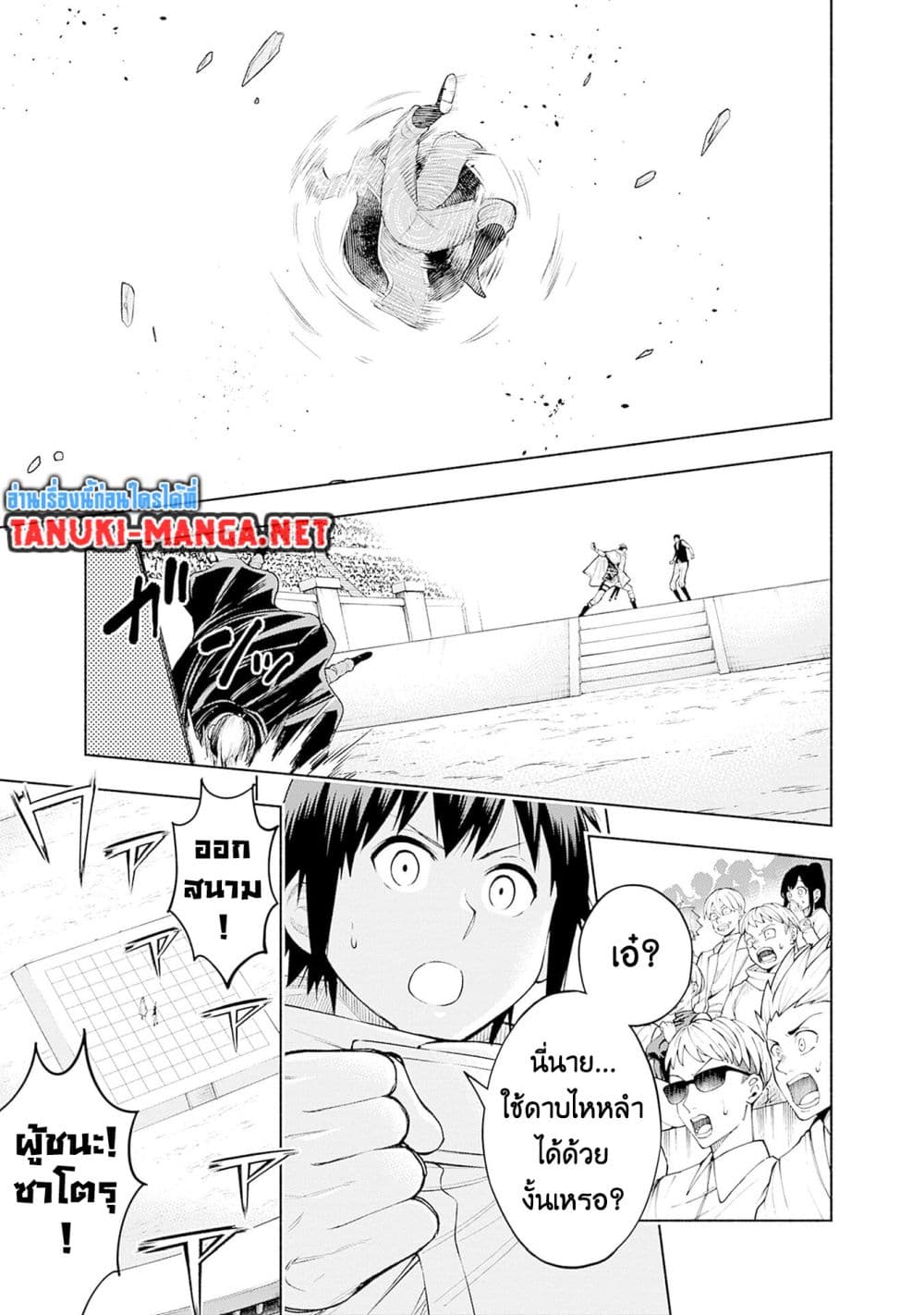 Erotic Game No Sekai De Slowlife page 3