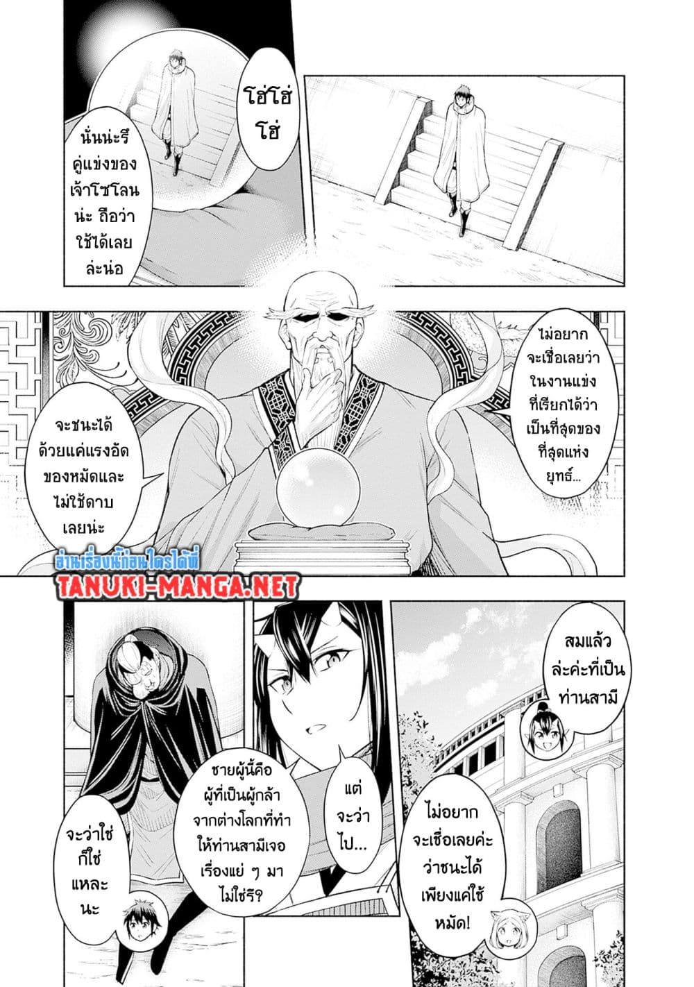 Erotic Game No Sekai De Slowlife page 5