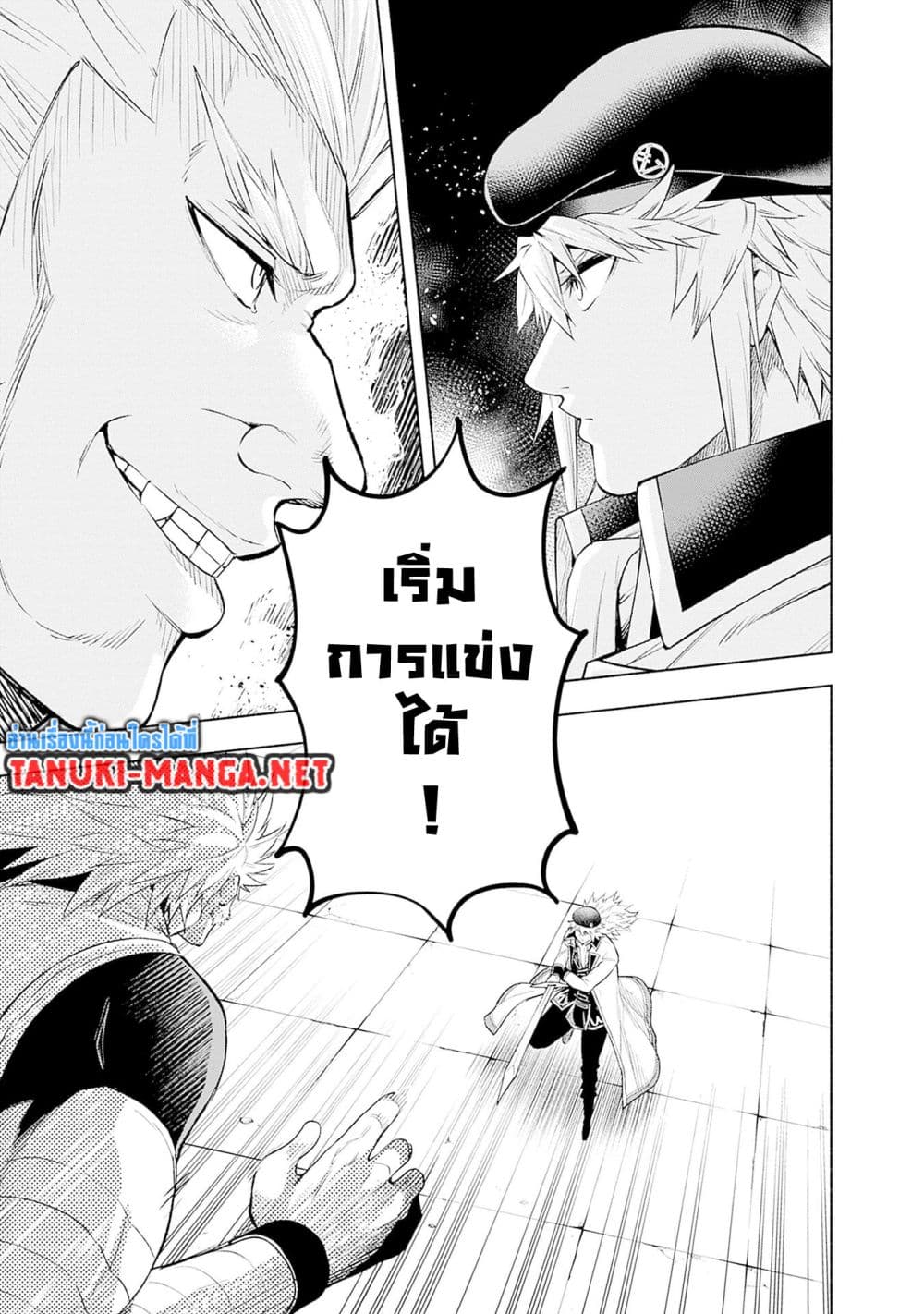 Erotic Game No Sekai De Slowlife page 11