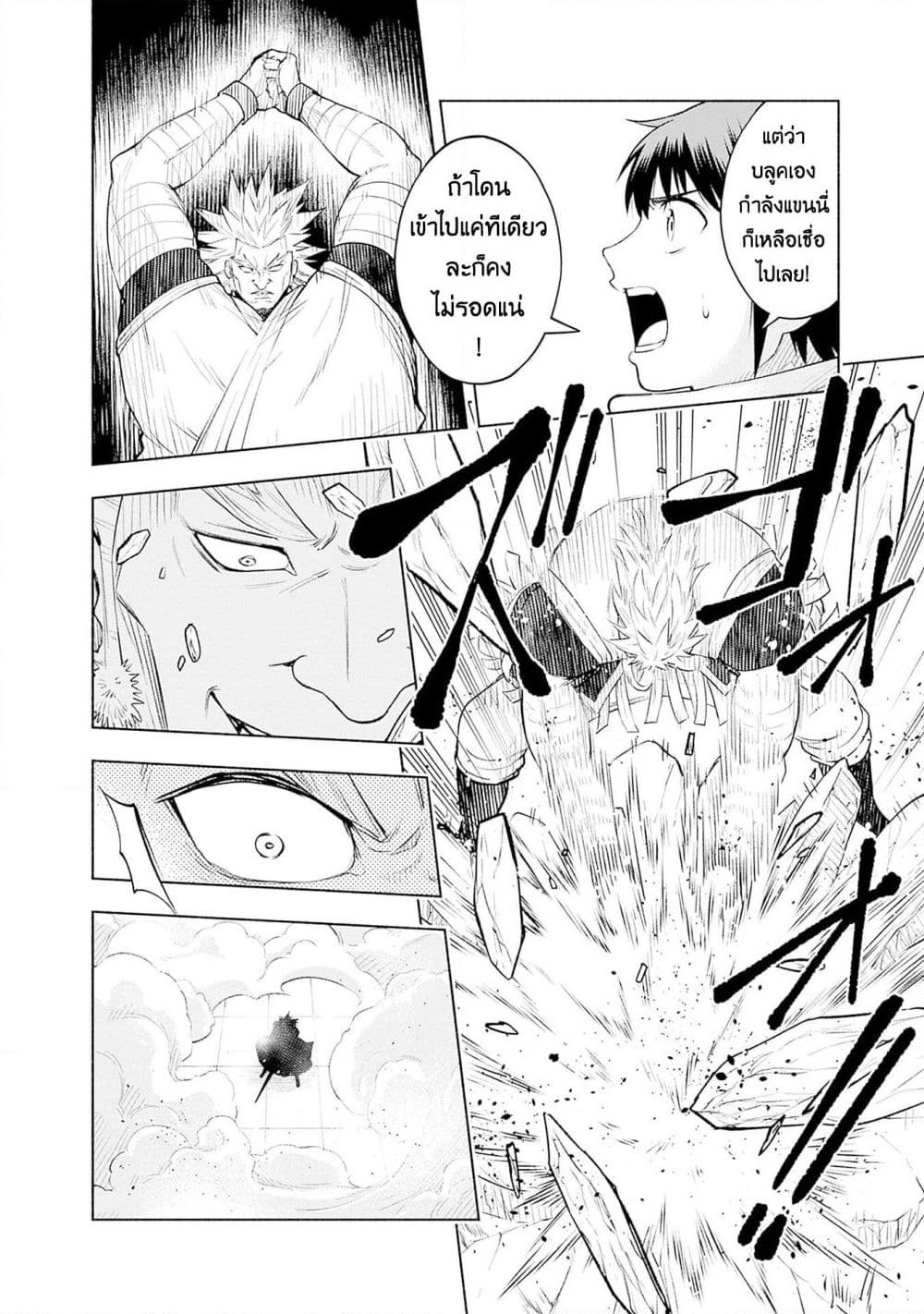 Erotic Game No Sekai De Slowlife page 14