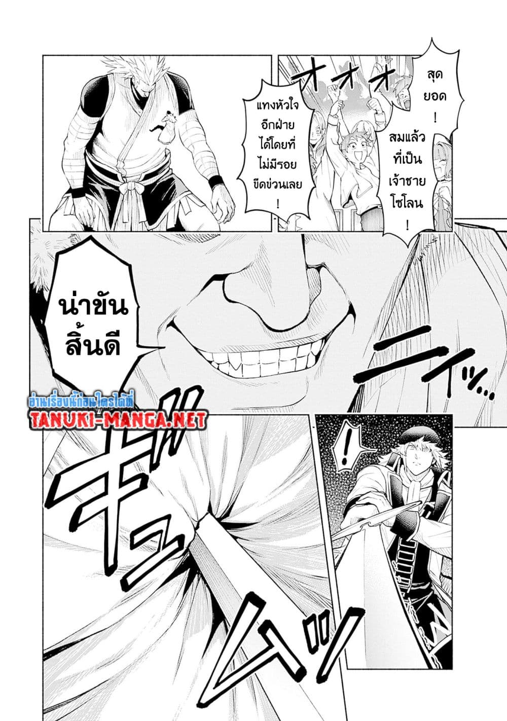 Erotic Game No Sekai De Slowlife page 16