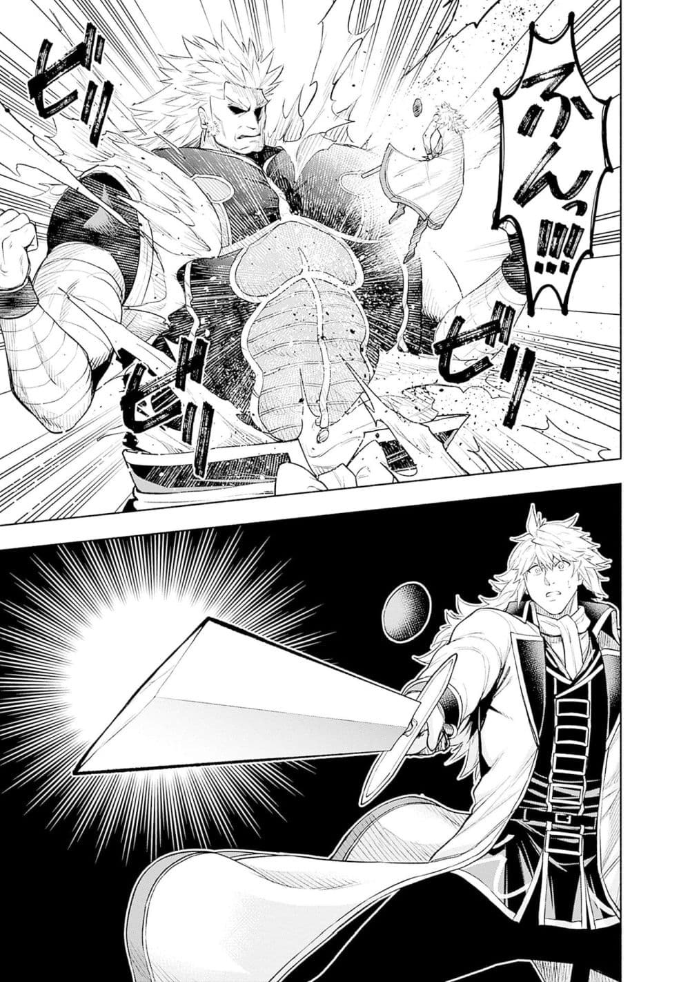 Erotic Game No Sekai De Slowlife page 17