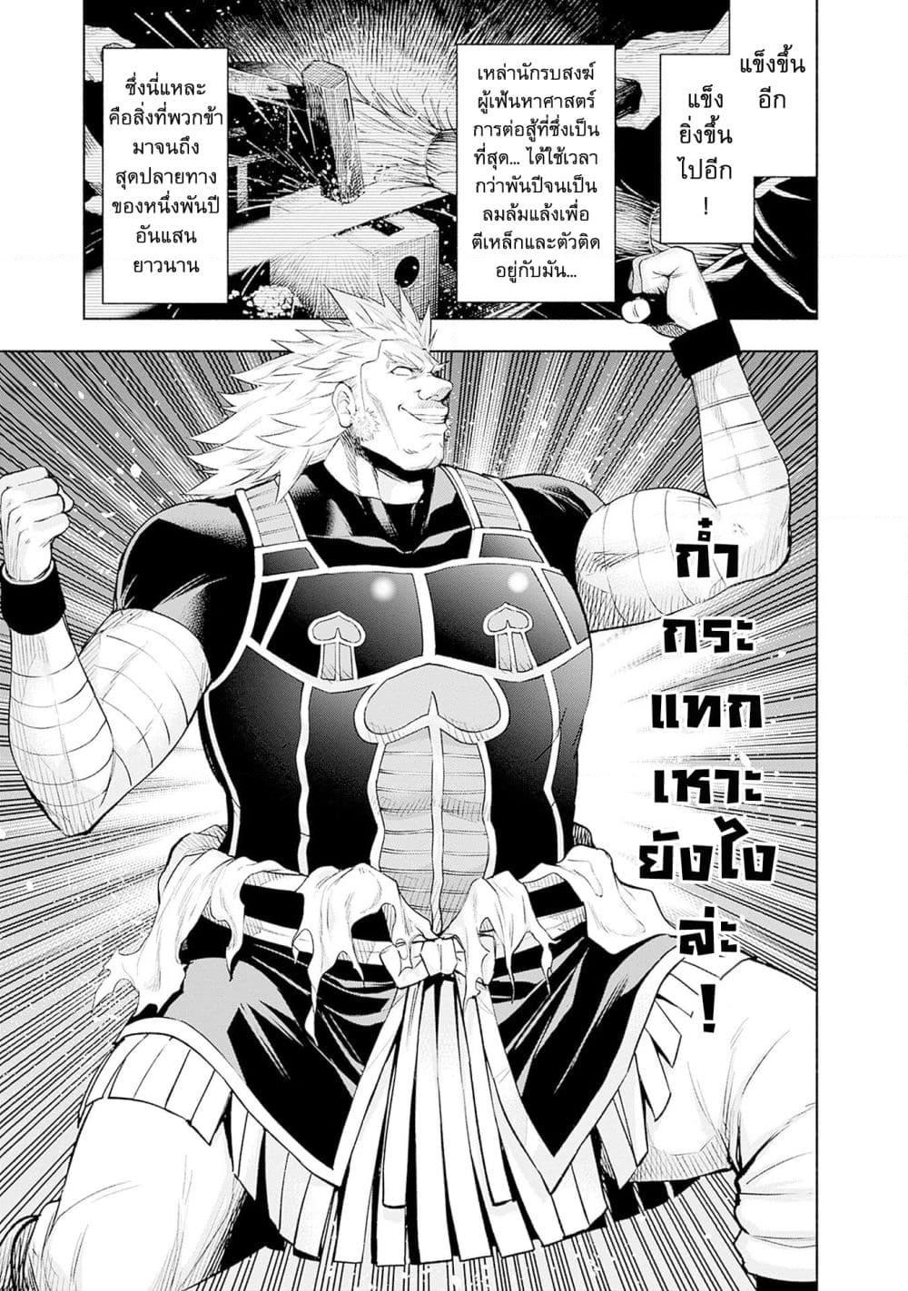 Erotic Game No Sekai De Slowlife page 19