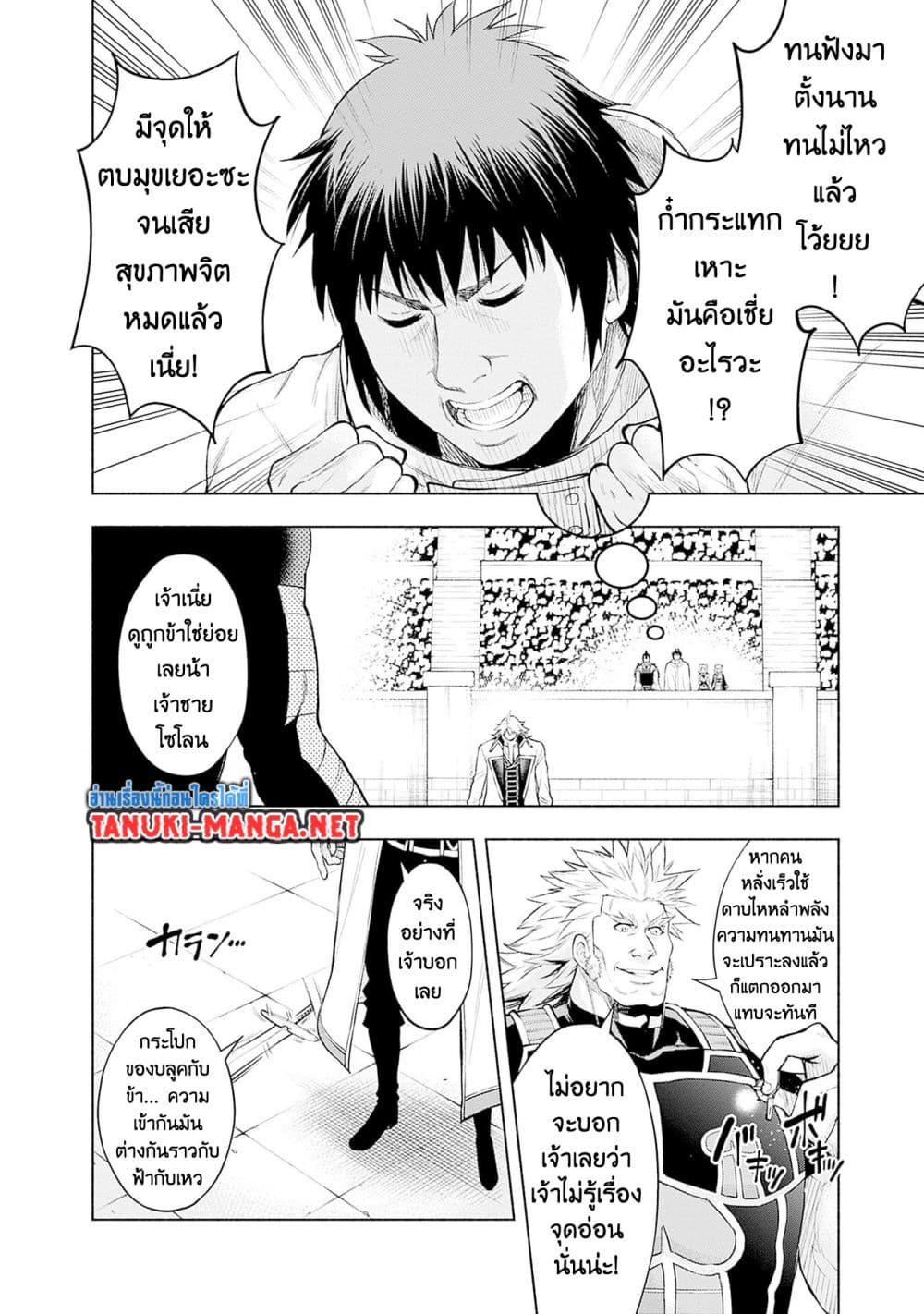 Erotic Game No Sekai De Slowlife page 20