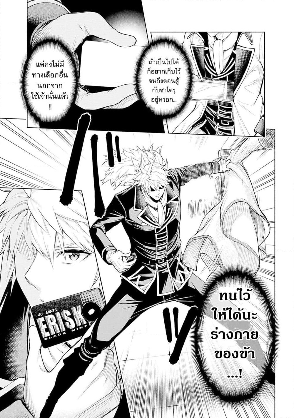 Erotic Game No Sekai De Slowlife page 21
