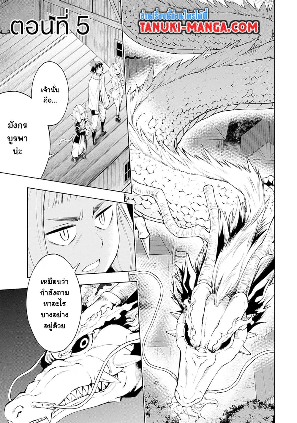 Erotic Game No Sekai De Slowlife page 1