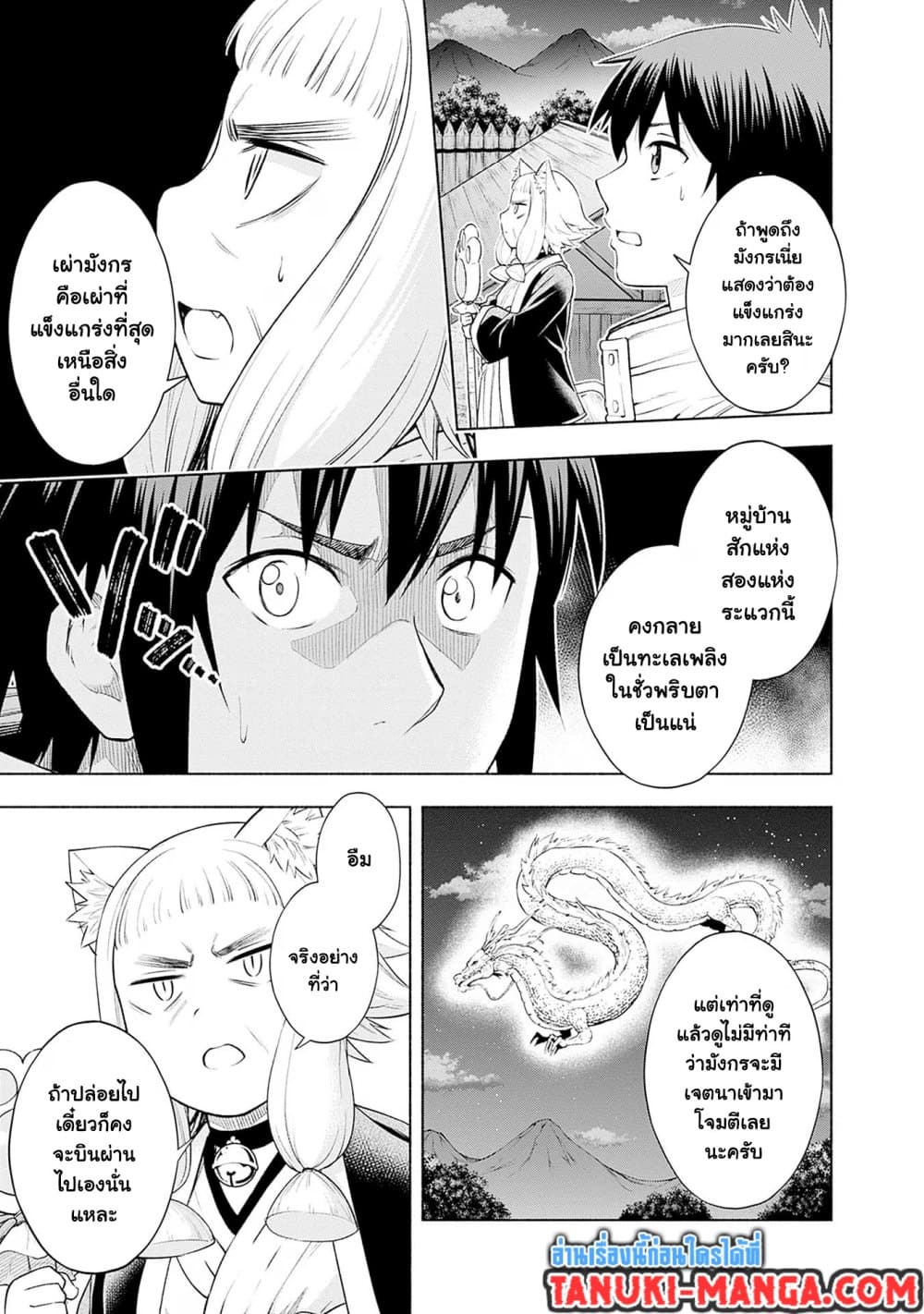 Erotic Game No Sekai De Slowlife page 3