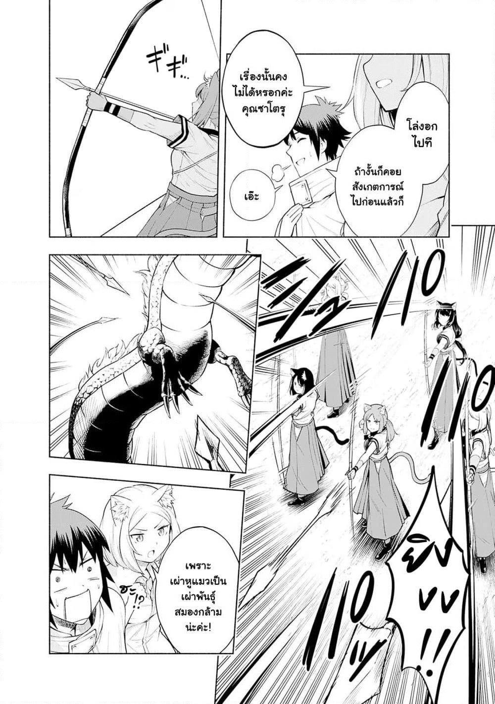 Erotic Game No Sekai De Slowlife page 4