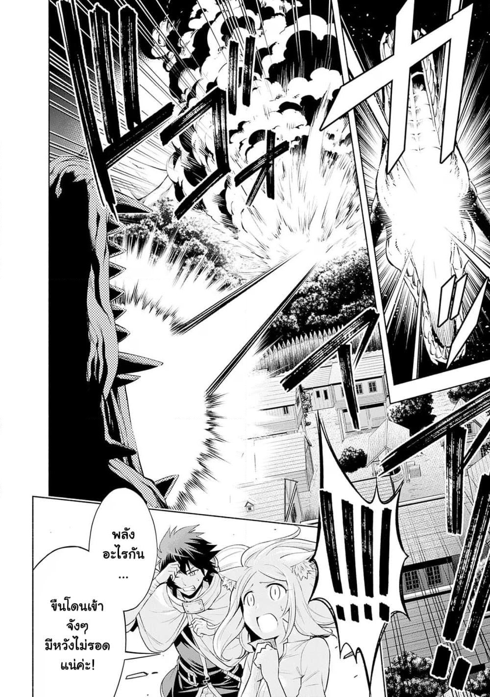 Erotic Game No Sekai De Slowlife page 6