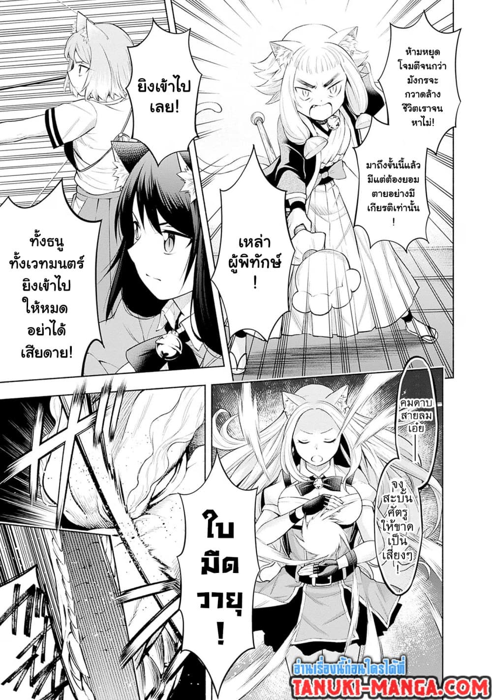 Erotic Game No Sekai De Slowlife page 7