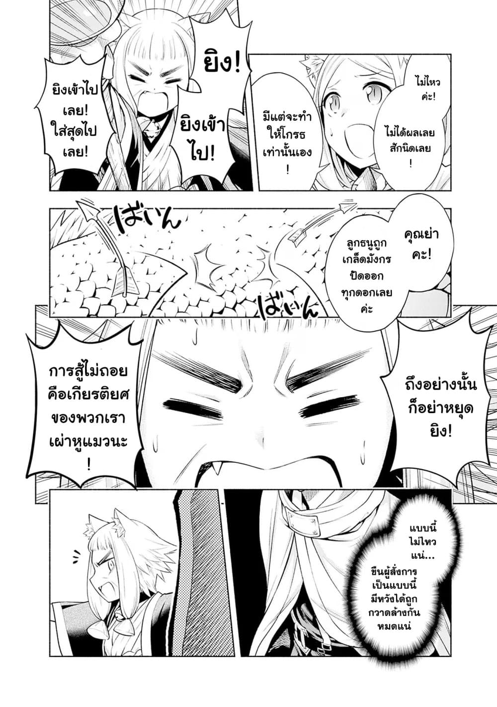Erotic Game No Sekai De Slowlife page 8