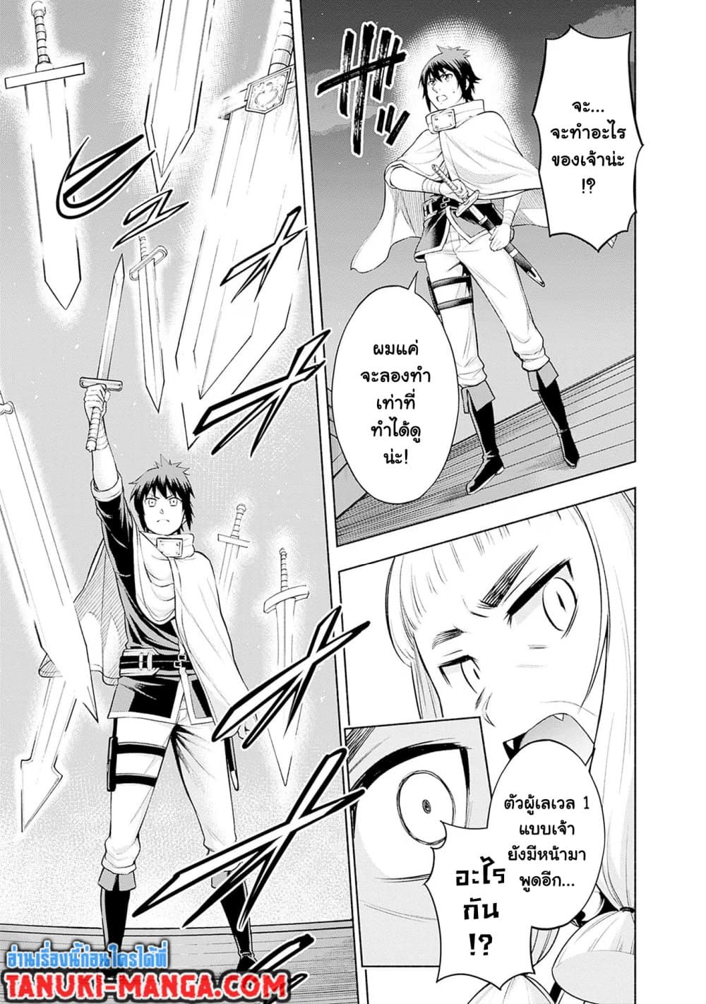 Erotic Game No Sekai De Slowlife page 9