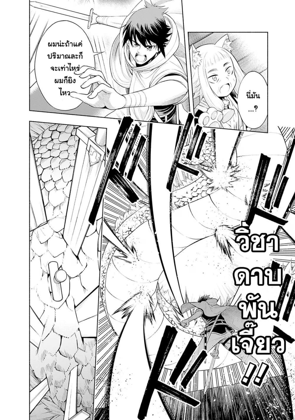 Erotic Game No Sekai De Slowlife page 10