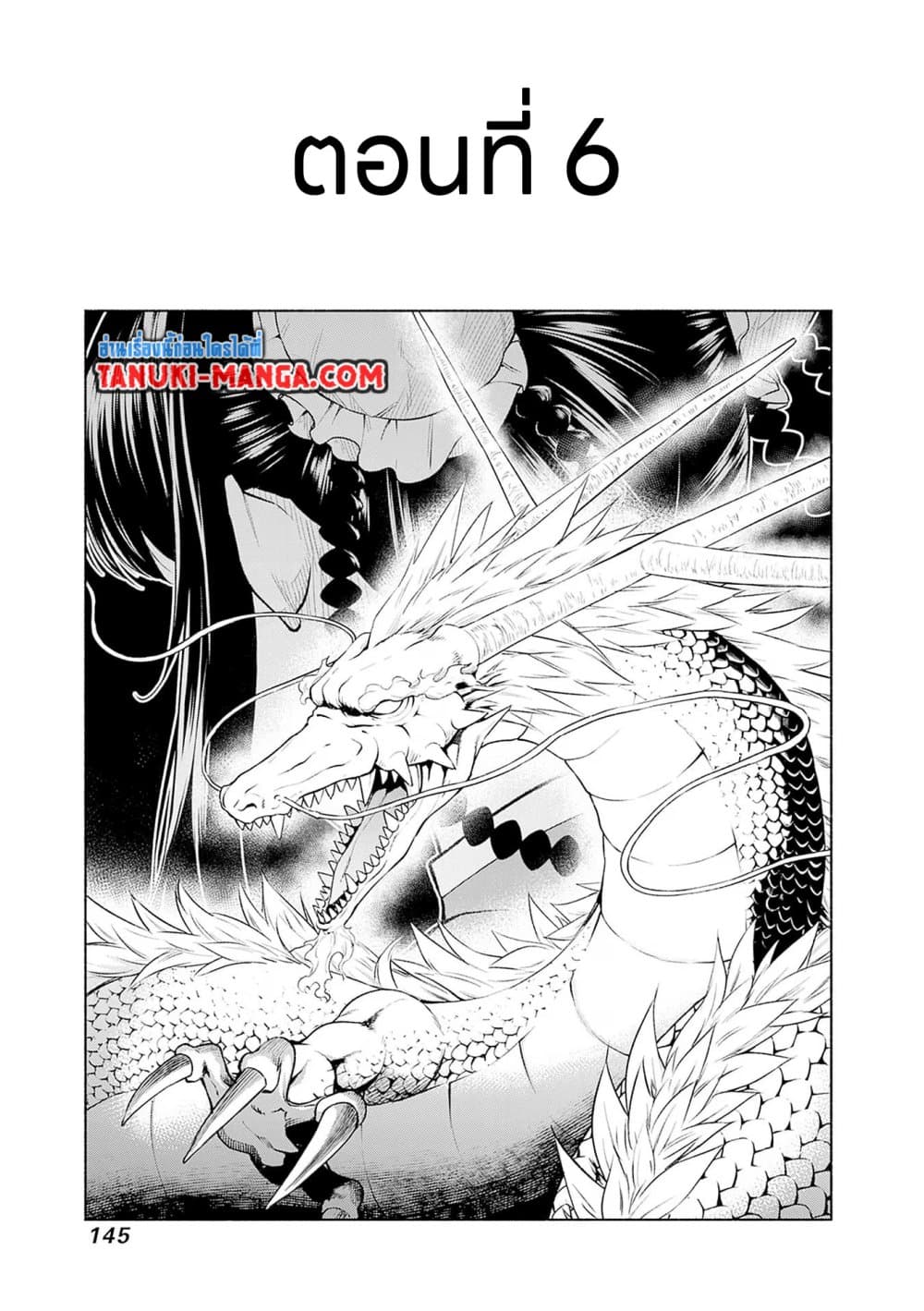 Erotic Game No Sekai De Slowlife page 1