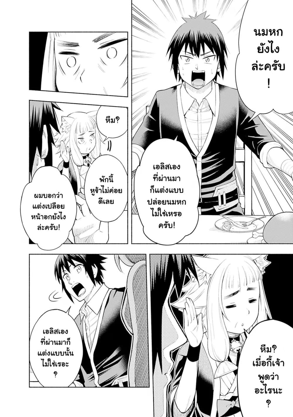 Erotic Game No Sekai De Slowlife page 10