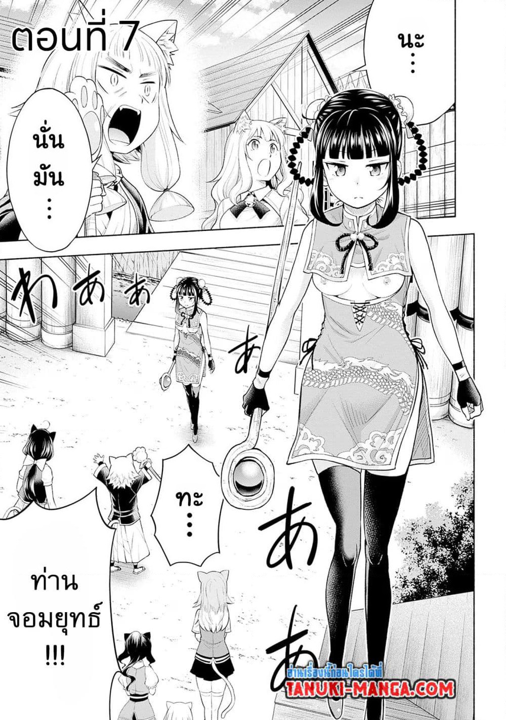 Erotic Game No Sekai De Slowlife page 1