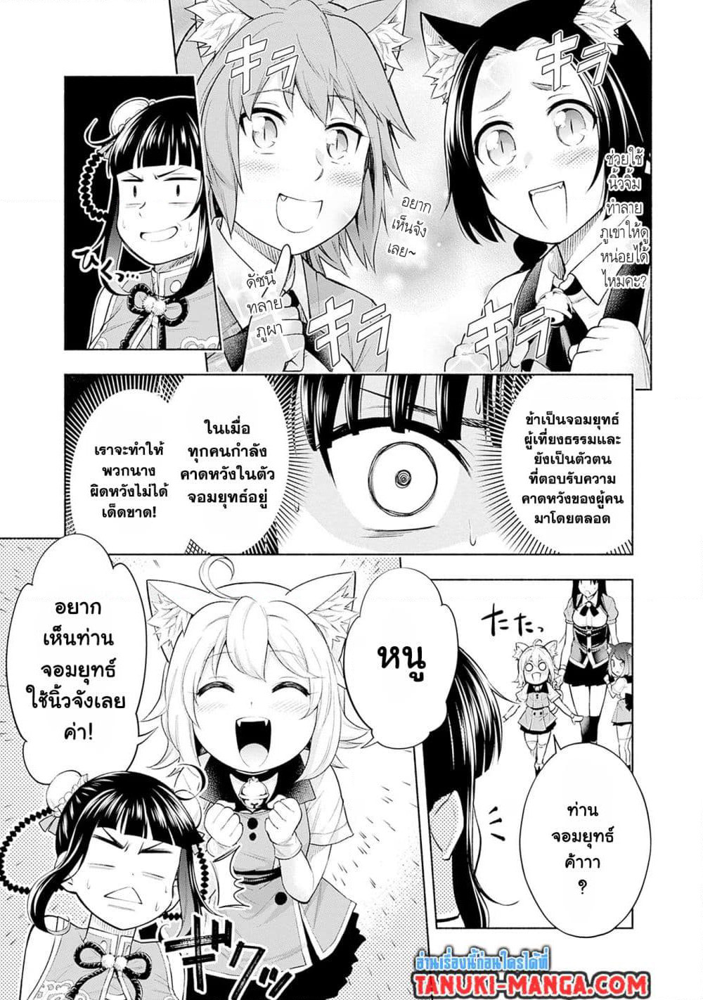 Erotic Game No Sekai De Slowlife page 5