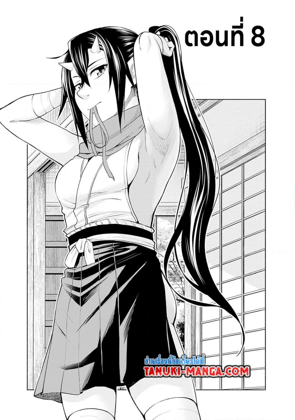 Erotic Game No Sekai De Slowlife page 1