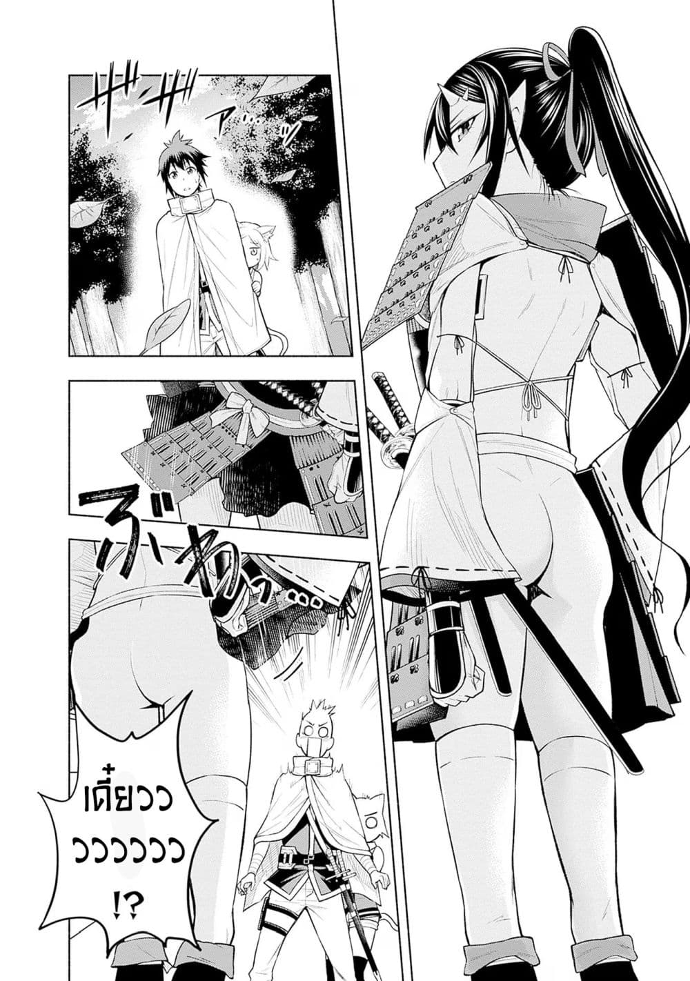 Erotic Game No Sekai De Slowlife page 2