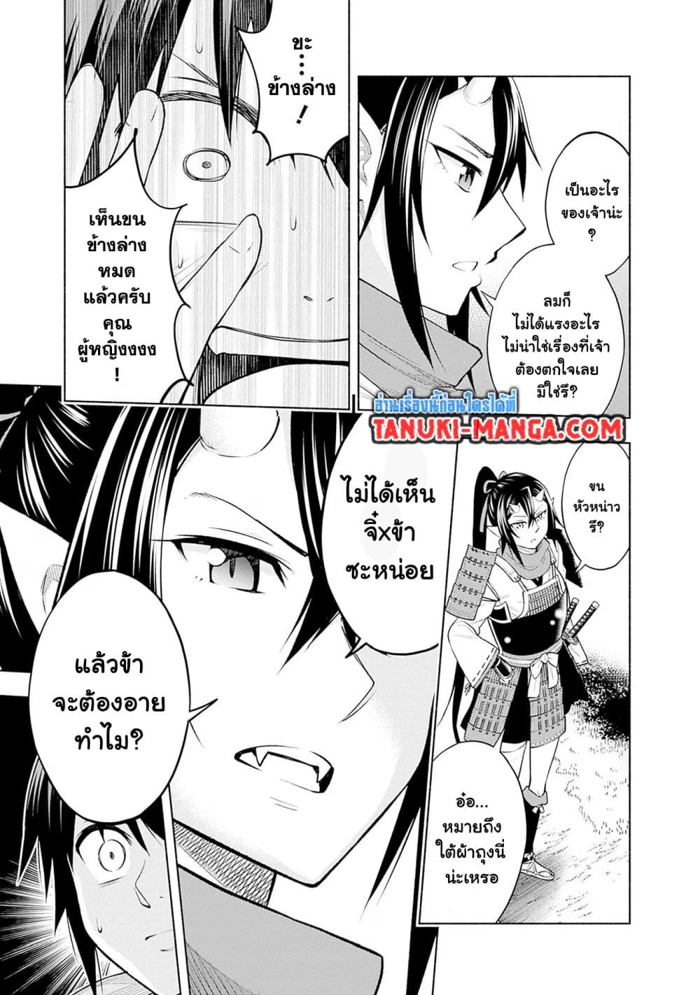 Erotic Game No Sekai De Slowlife page 3