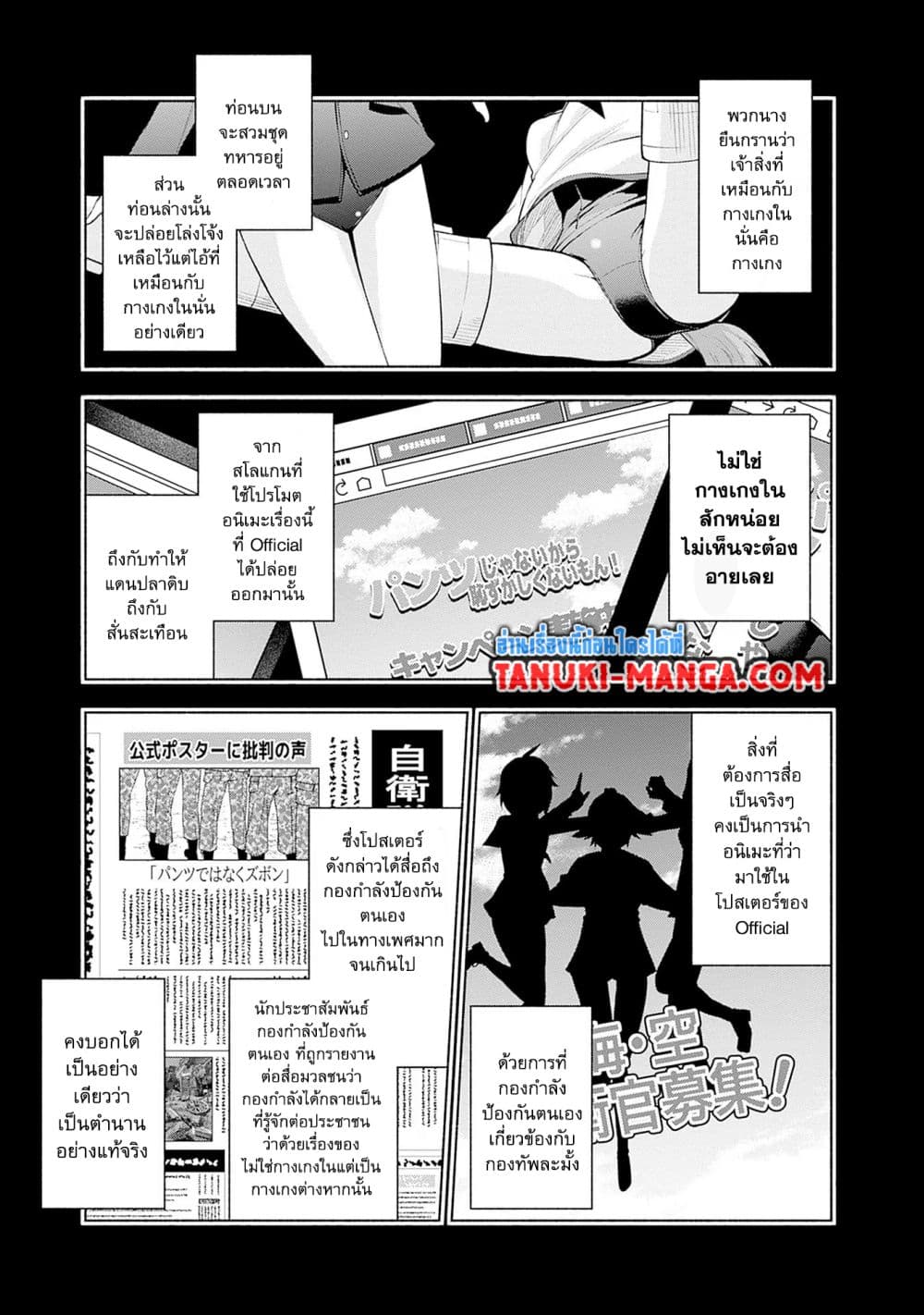 Erotic Game No Sekai De Slowlife page 5