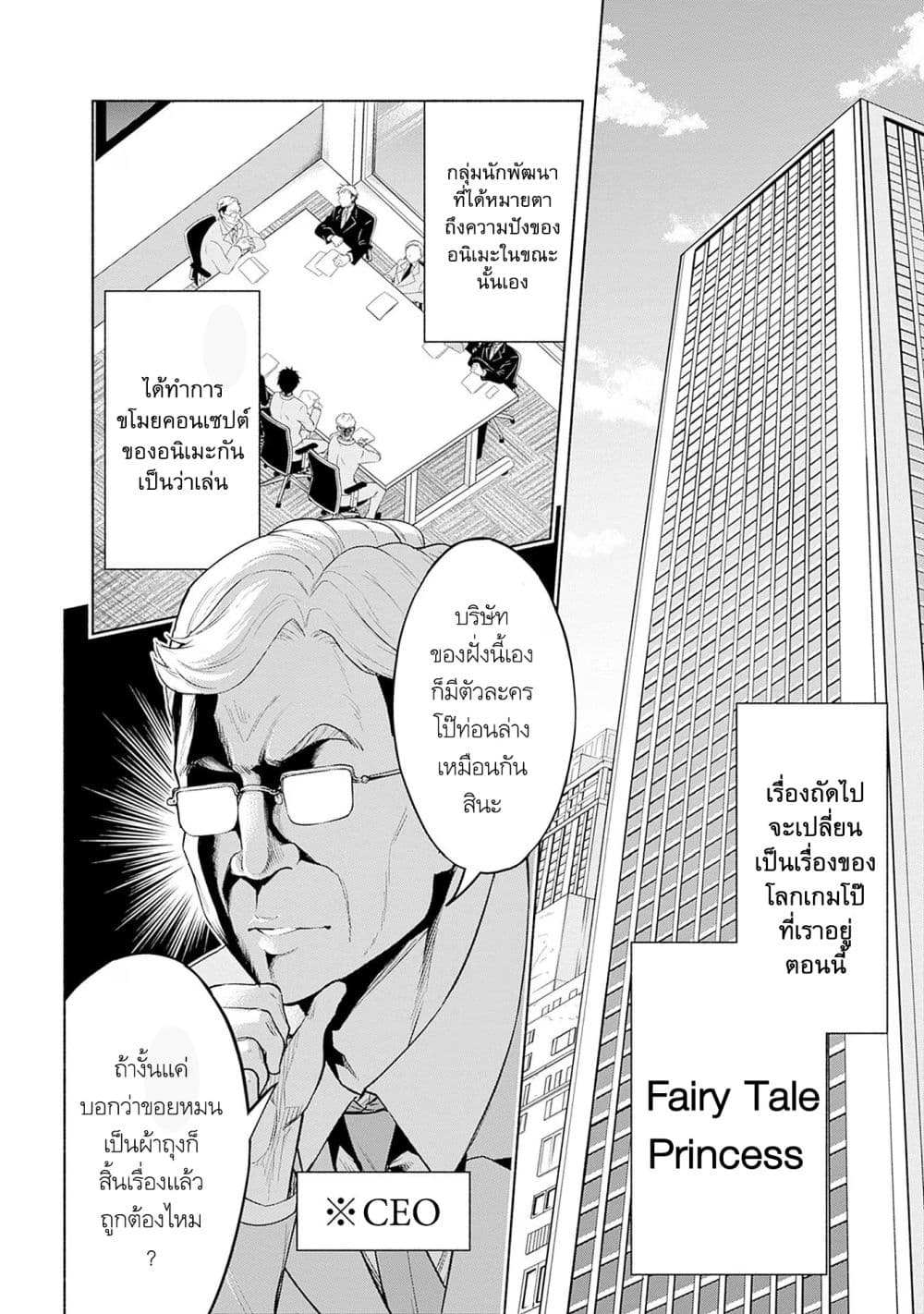 Erotic Game No Sekai De Slowlife page 6