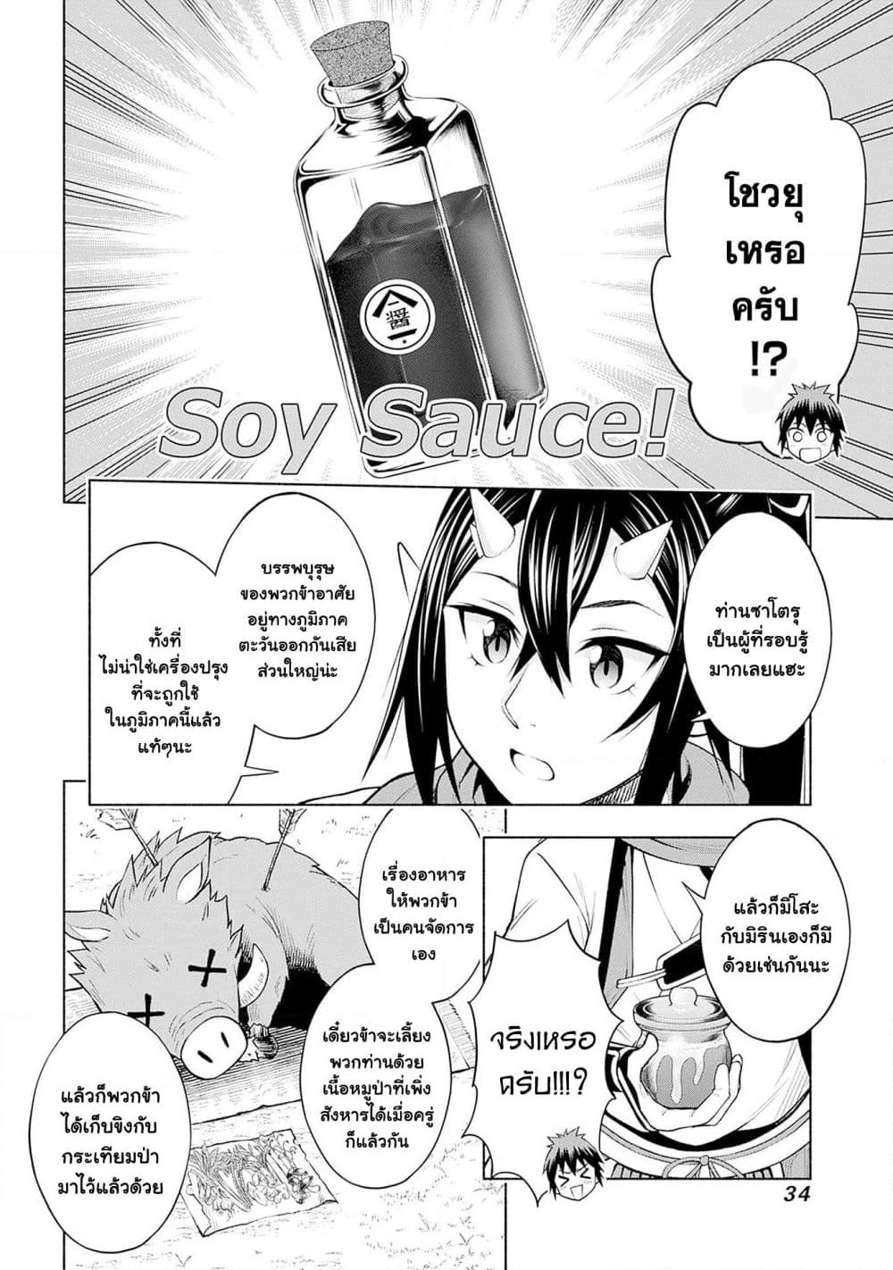 Erotic Game No Sekai De Slowlife page 10
