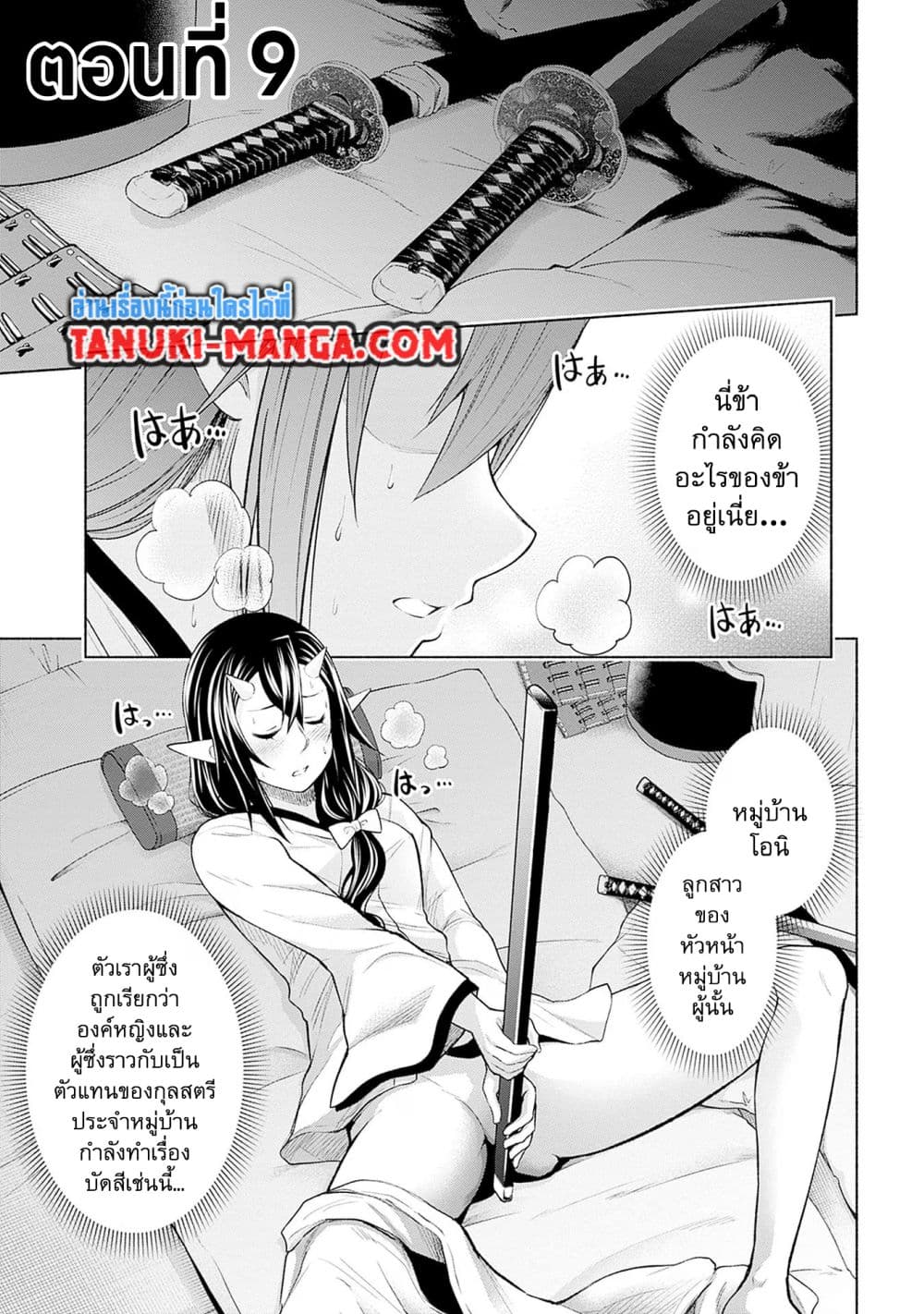 Erotic Game No Sekai De Slowlife page 1