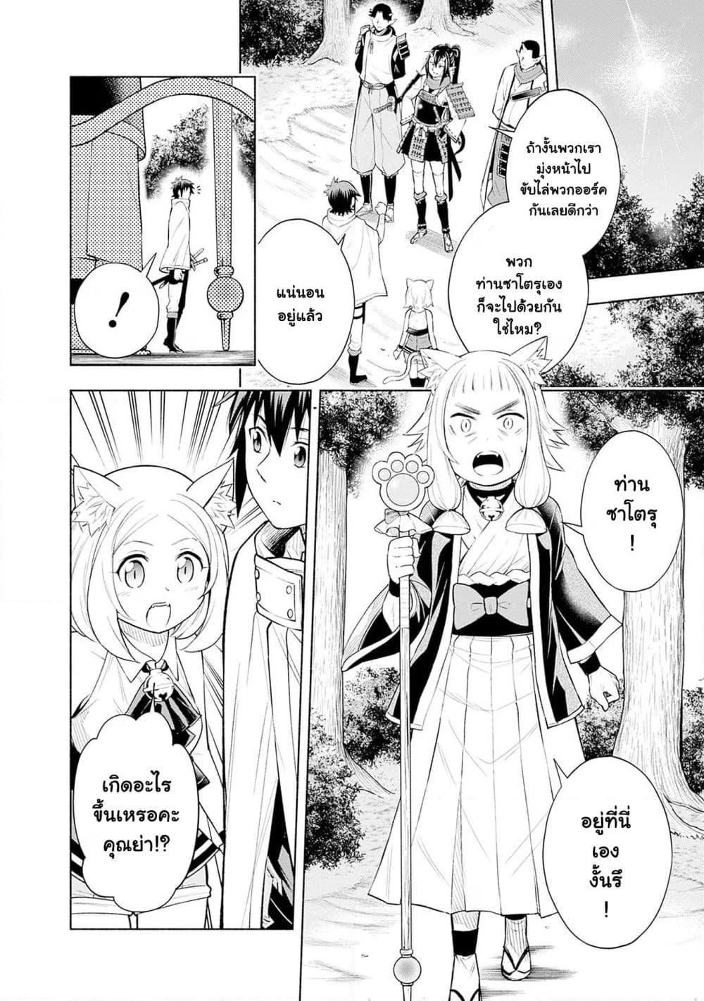 Erotic Game No Sekai De Slowlife page 4