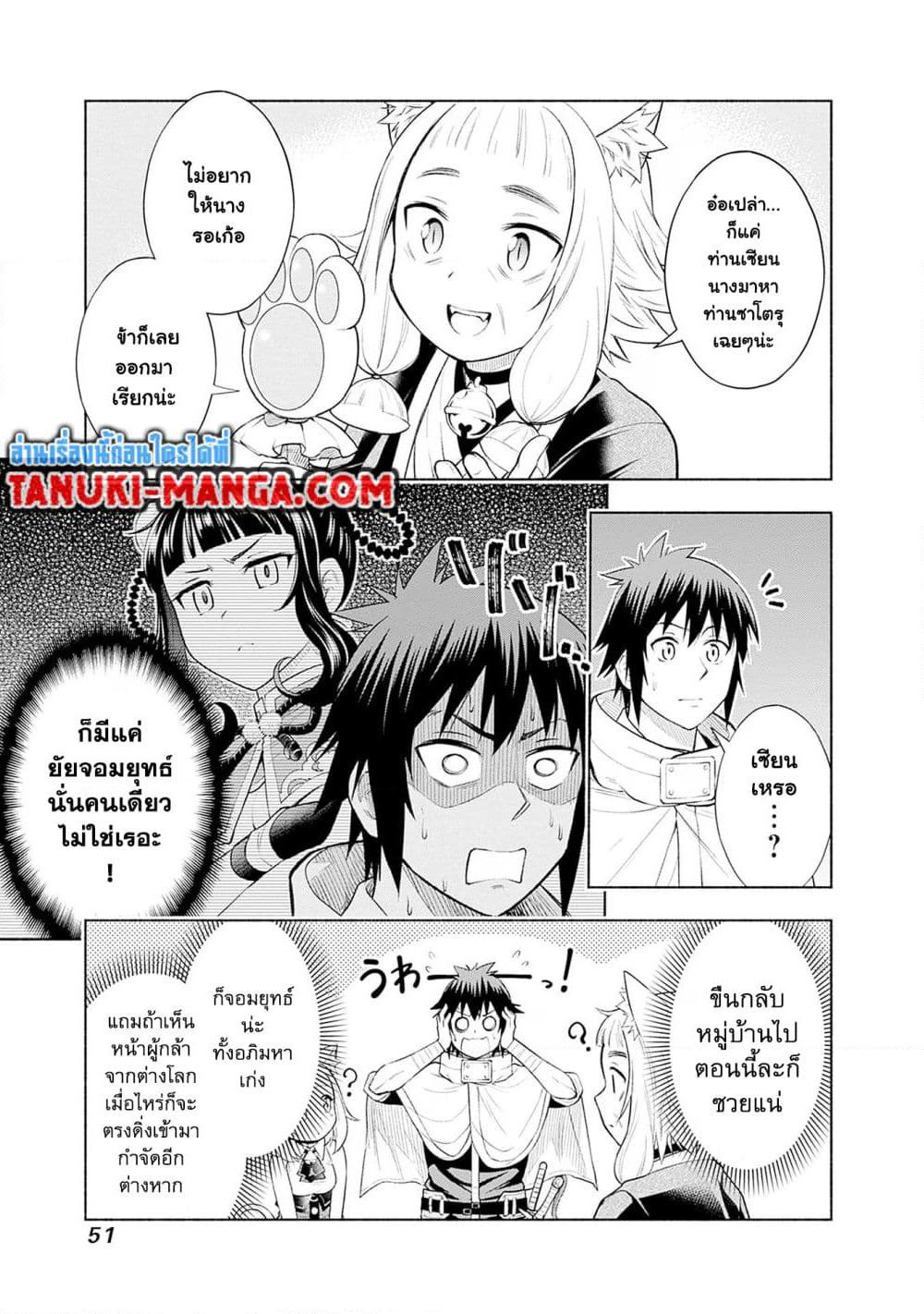 Erotic Game No Sekai De Slowlife page 5