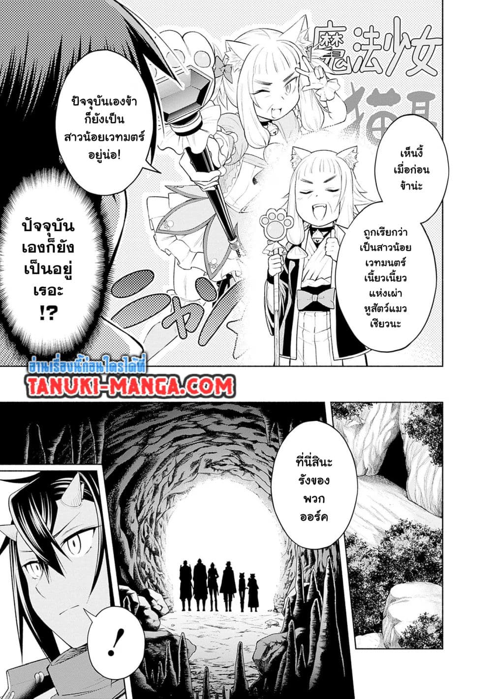 Erotic Game No Sekai De Slowlife page 7