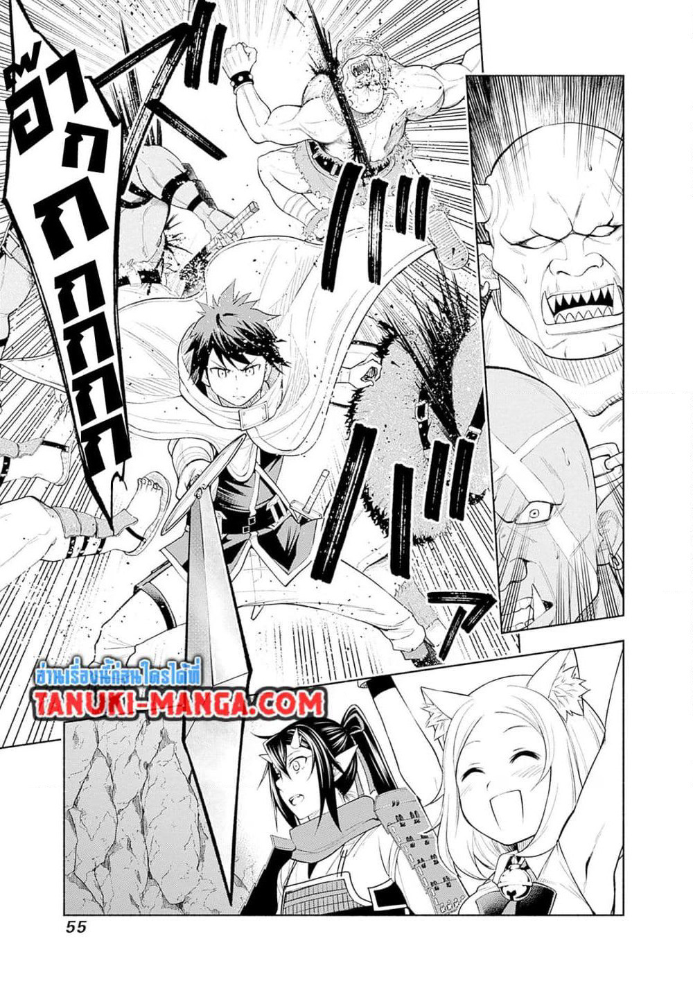 Erotic Game No Sekai De Slowlife page 9