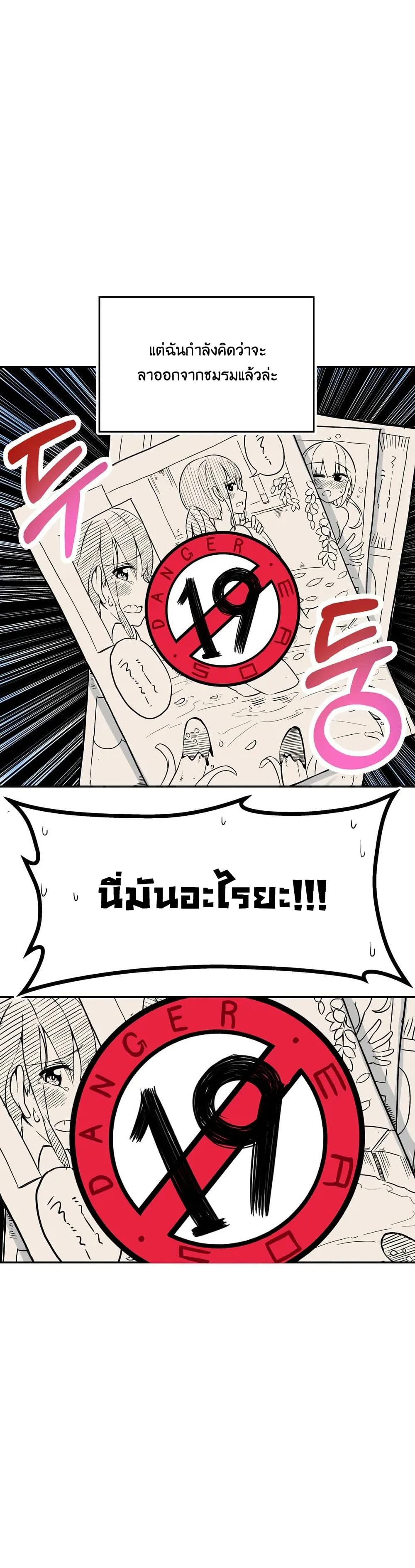 Erotic Manga Club page 6