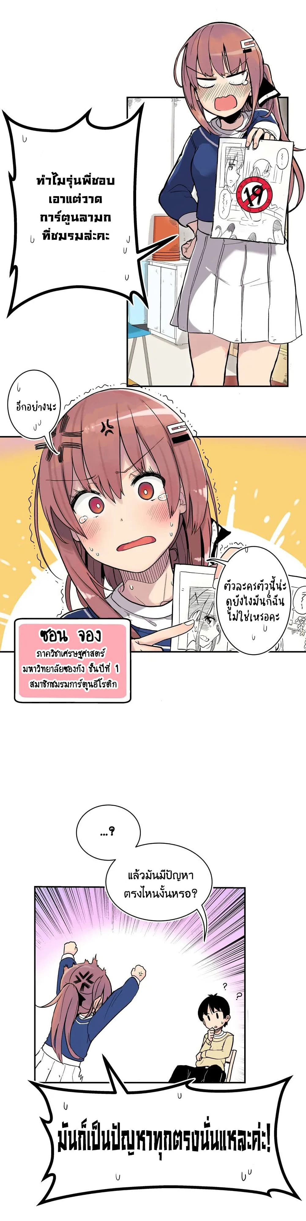 Erotic Manga Club page 8