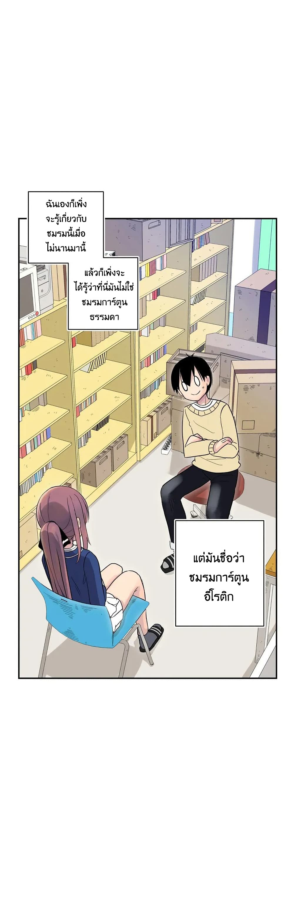 Erotic Manga Club page 9