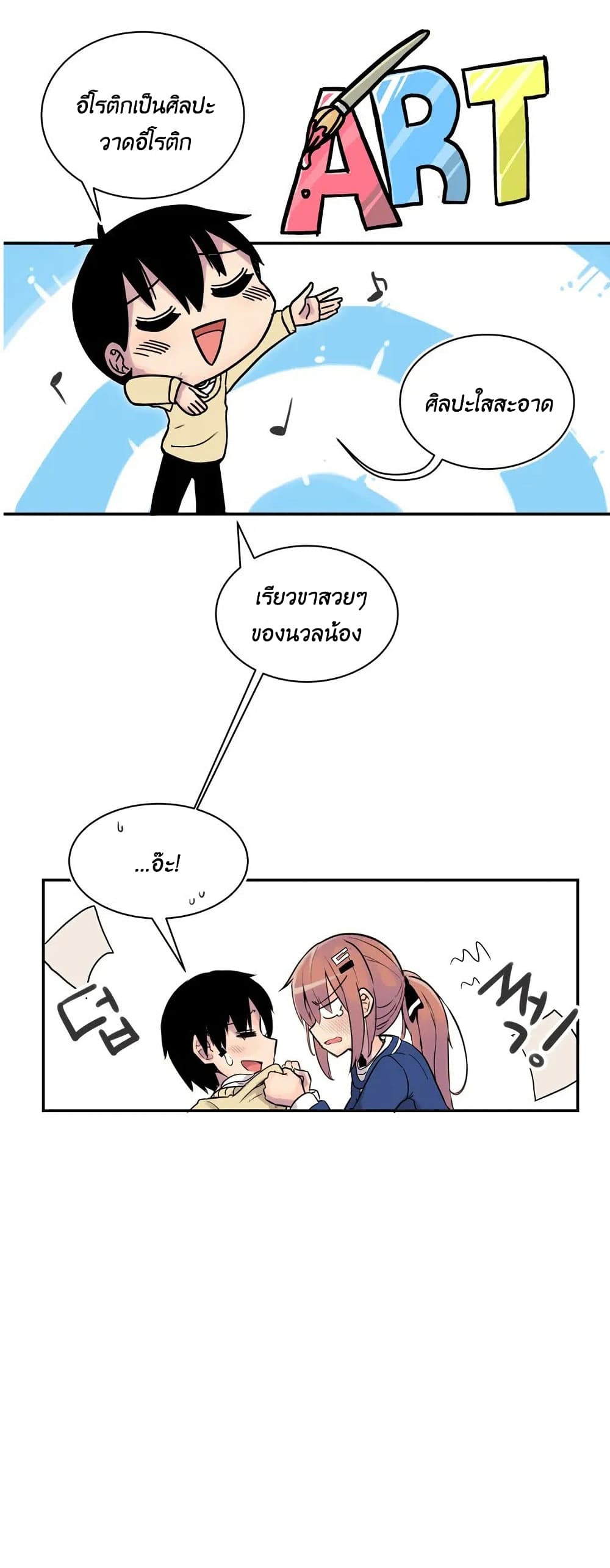 Erotic Manga Club page 12