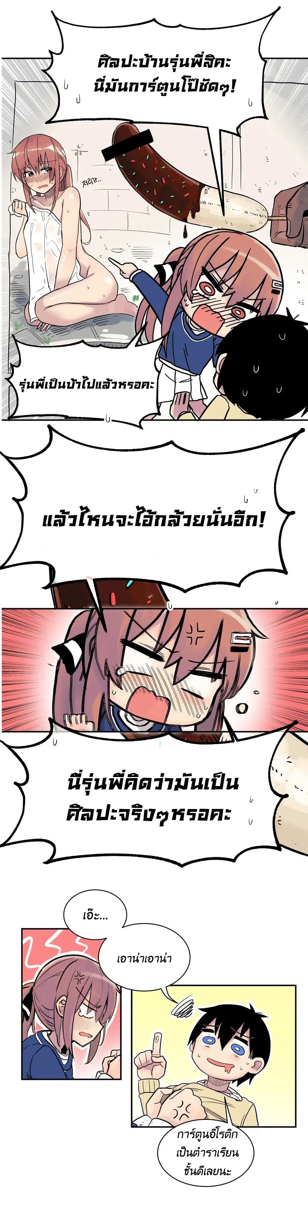 Erotic Manga Club page 13