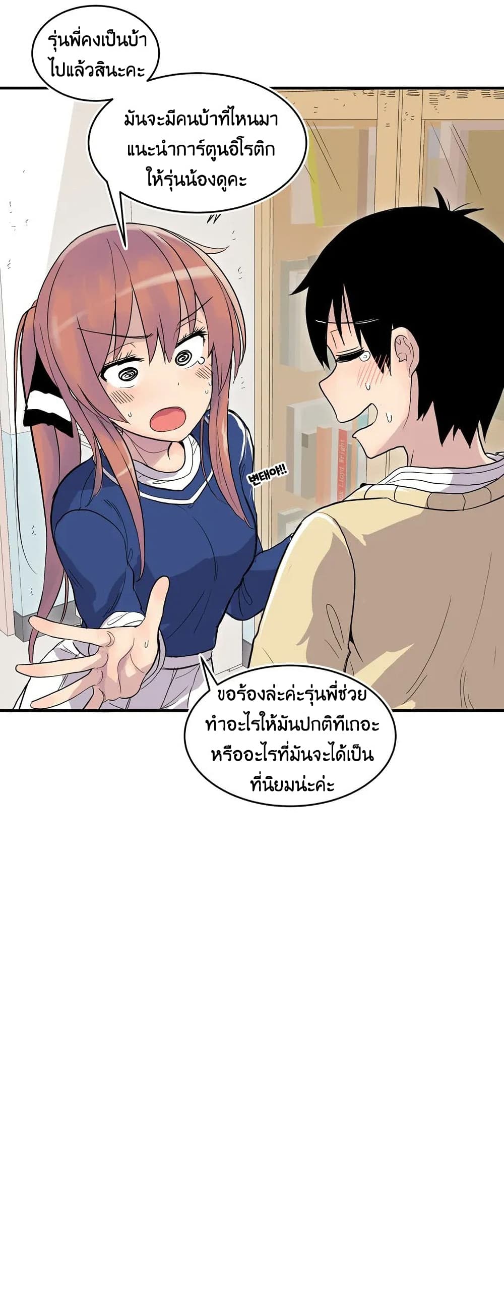Erotic Manga Club page 14