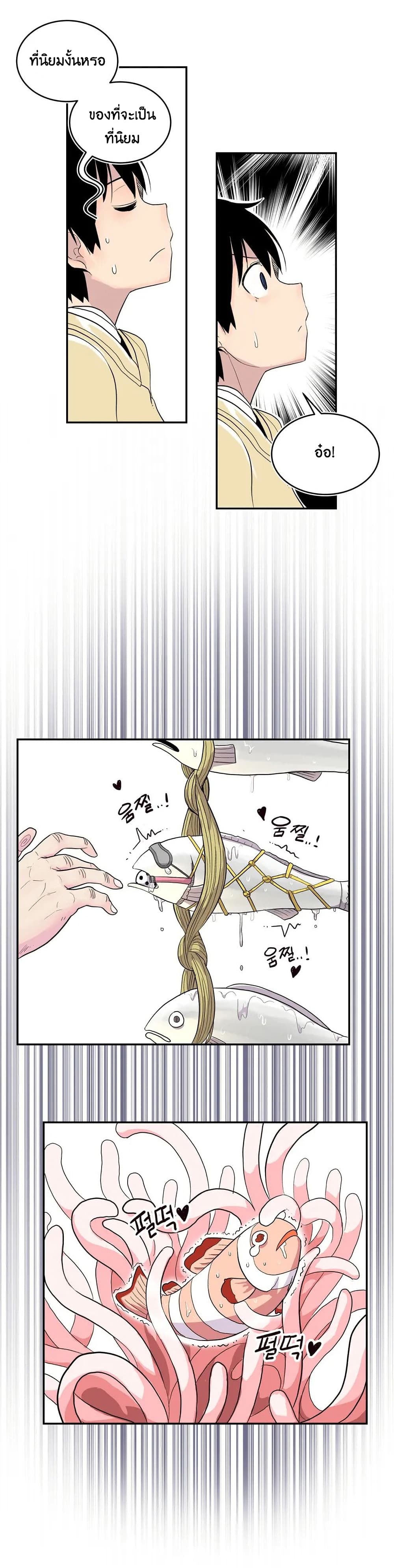 Erotic Manga Club page 15