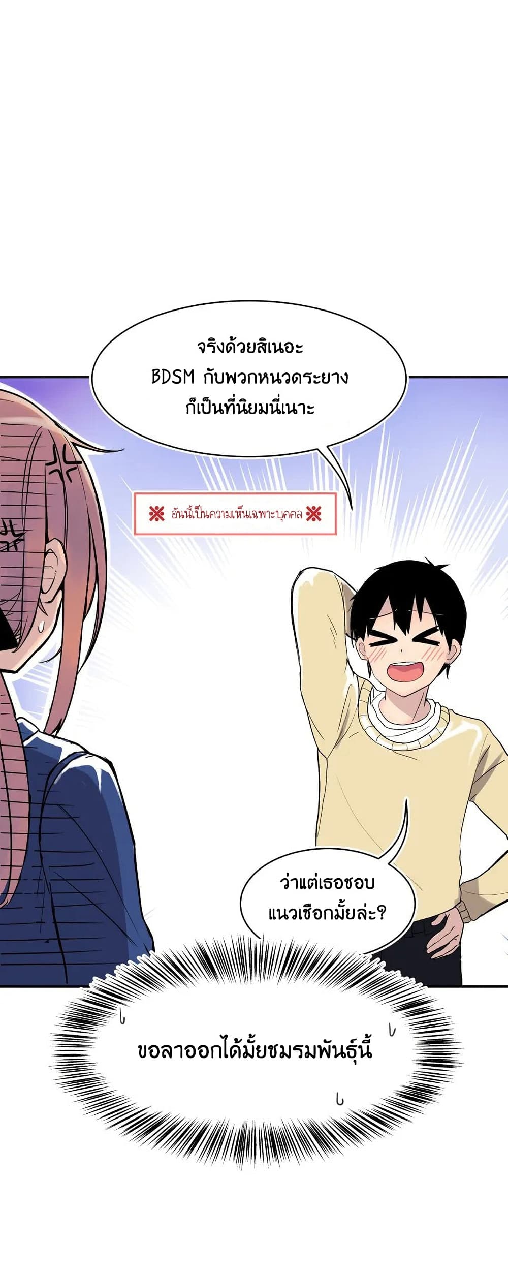 Erotic Manga Club page 16